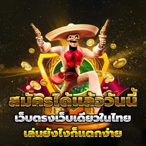 MV168 เครดิตฟรี